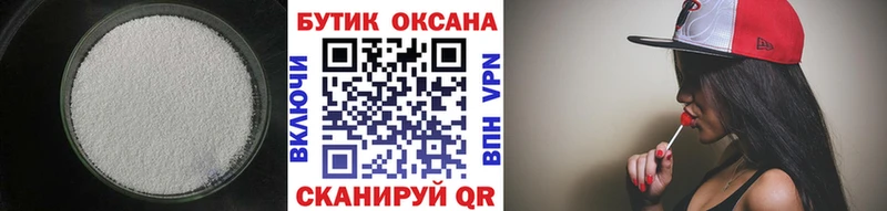 БУТИРАТ BDO  Электрогорск 