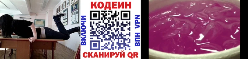 мега ССЫЛКА  дарк нет состав  Кодеиновый сироп Lean напиток Lean (лин)  Электрогорск 