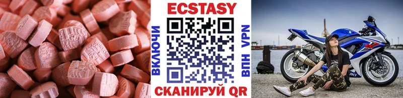 Экстази VHQ  цена   Электрогорск 