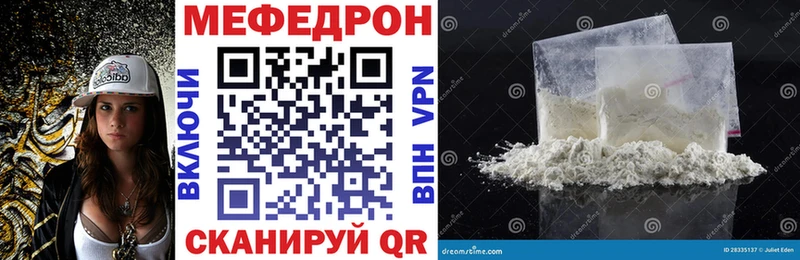 где найти kraken онион Мефедрон VHQ Электрогорск