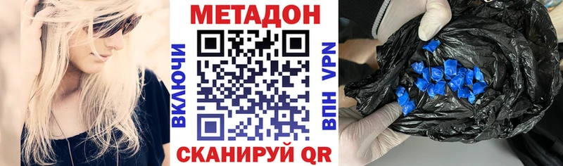 МЕТАДОН кристалл  закладка  Электрогорск 