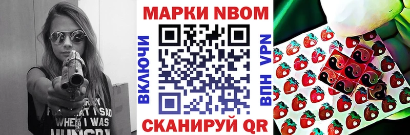 Марки N-bome 1,5мг Электрогорск